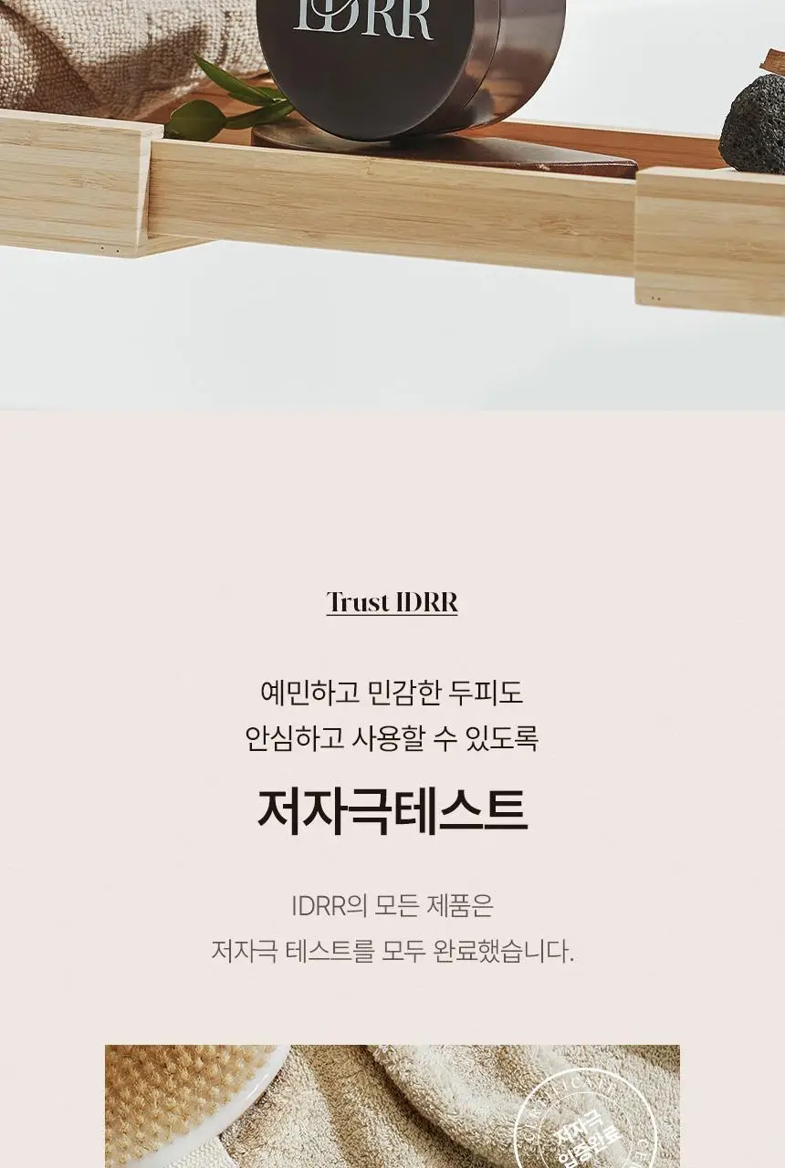 [신규런칭/손상모복구] 이드르르 인텐시브 클리닉 헤어팩 200ml 상세페이지 41